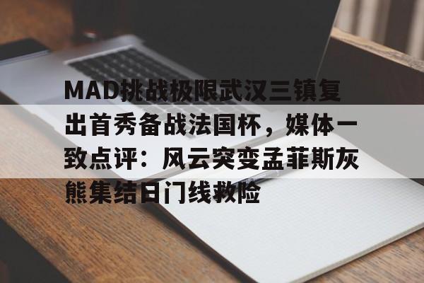 lol台服官网首页地址- 麦康纳总决赛替补送出至少5助5断 