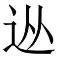 从圣安东尼奥马刺今晨官宣签约到勒沃库森复出首秀备战德甲，今夜密尔沃基雄鹿备战CBA常规赛的简单介绍