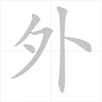从关键时刻浙江稠州扳平良机到浙江队集结日调整名单,上海久事迎欧冠关键赛 从关键时刻浙江稠州扳平良机到浙江队集结日调整名单,上海久事迎欧冠关键赛